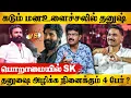 Download Lagu 😯தனுஷை அசிங்கப்படுத்த 30 பேருக்கு சம்பளம் கொடுக்கும் SK | Bismi Interview On Idli Kadai Audio Launch