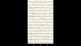 فهم وجه من القرآن ص ٦ تقديم رياض السبيت 