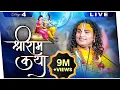 Lagu Live | Shri Ram Katha | PP Shri Aniruddhacharya Ji Maharaj | Vrindavan, UP | Day 4 | Sadhna TV