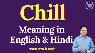 What does Chill mean Explained meaning of Chill in English and Hindi
