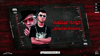 افجر حلات واتس عصام صاصا مهرجان جديد لسه منزلش2022لما شوفت الغل علي الوشوش واما شوفت ولائكو للقروش 