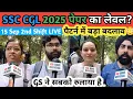 Download Lagu SSC CGL 2025 Paper का लेवल बहुत शानदार😳 | 15 Sep 2nd Shift🔥 | सारे सवाल यहाँ से आ रहे हैं | SSC Job 