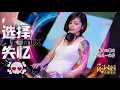 Download Lagu 季彦霖 Yan Lin - 选择失忆 Selective Amnesia『DJ REMIX 舞曲 』Ft. K9win