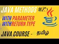 Method Calling in Java Methods with Parameter with return Value Java Course in Tamil