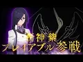 Download Lagu Toji no Miko: Kizamishi Issen no Tomoshibi (JP) Yukari Origami Playable PV
