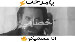 مهرجان اعدائي يا مرحب بيكم 