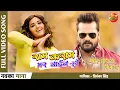 Download Lagu #Ram Kasam #Mar Jayib Ho | #Pyaar Kiya To #Nibhana | #Khesari Lal #Kajal Raghwani | Video #Song 2022