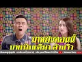 มาหยัง ตอนนี้ (สวนทาง) - แซ็ค ชุมแพ【Official 】