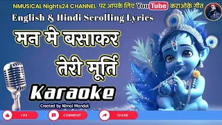 man me basakar teri moorti karaoke with english and hindi scrolling lyrics bhakti karaoke song 
