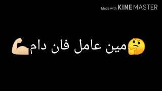 حالات واتس مهرجان هكر  مش ارهابي     دندنها