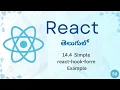 Simple Form using React Hook Form React Full Course in Telugu TechZoom Media TZM