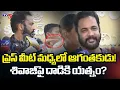 Lagu Unknown Person enters in Middle of Actor Shivaji Press Meet | Women Commission | TV5 News
