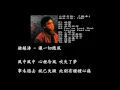 Kenny Bee 鍾鎮濤   讓一切隨風