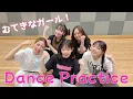 東山奈央「むてきなガール！」 フルサイズver.【Dance Practice】
