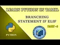 Learn Python for beginners in Tamil Part - 6 Alternative Statement If elif Statement