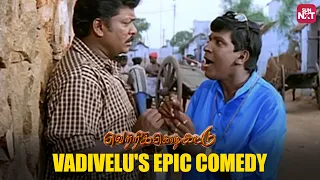 vadivelus hilarious dubai return scene parthiban comedy scene vetri kodi kattu sun nxt