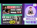 Download Lagu 【HKG報與幫港出聲聯合製作‧今日焦點】中國沒欠烏克蘭 奉旨要人執爛攤？澤連斯基幼稚 人禽之辨懂嗎？ 跳過蹲地小童 仇中港青冇品