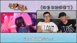Download Chinese Reaction to RED VELVET RED FLAVOR MV + BAD BOY STAGE MP3