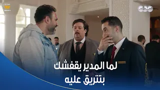 بابا جه   لما تتريق على المدير وتلاقيه في قفاك   دندنها