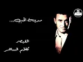 Kadim Al Saher Madinat Al Hob - كاظم الساهر - مدينة الحب