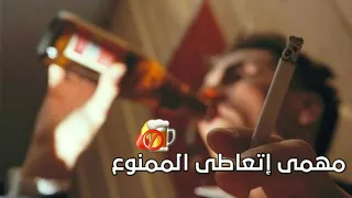مهما إتعاطى الممنوع   ستعشقها من اول مرا   ربيع العمري   فيديو كليب حزين      دندنها