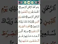 Download Lagu Beautiful Recitation of Suratul Fatiha by Sheikh Abddullah Al-matrood