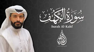 سورة الكهف فيصل السعيد 