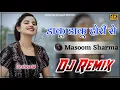 Download Lagu Daaku Daaku Hori Se DJ Remix | Masoom Sharma, Ashu Twinkle | New Haryanvi Songs Haryanavi 2023