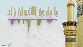 يا بارئ الأكوان زاد   آداء المنشد محمد الخير  دندنها