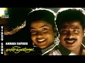 Lagu Ammadi Rathiri Video Song - Valli Vara Pora | Pandiarajan | Nirosha | Mano | MusicStudio