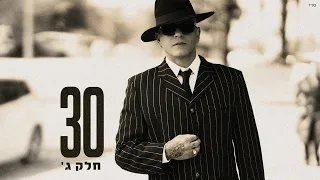 אייל גולן - בגשם נרטב (by Tamar Yahalomy & Yonatan Kalimi)