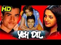 Download Lagu ये दिल (HD) - तुषार कपूर और अनिता हस्सनंदनी की रोमांटिक मूवी | प्रतिमा काज़मी, अखिलेन्द्र मिश्रा