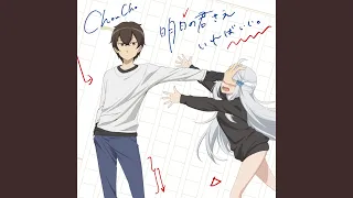 ashita no kimi sae ireba ii 