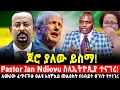 Download Lagu ወደ-ኢትዮጲያ አስቸኳይ መልዕክት በአሜሪካዊው ፓ/ር የተላለፈ \
