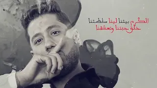 مهرجان    ناس ابالسه  مسلم    فيلو                                                   دندنها