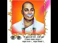 Download Lagu Tukdoji maharaj status