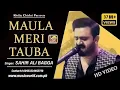 Download Lagu Maula Meri Tauba | Sahir Ali Bagga |  khaliq Chishti Presentes | HD Video