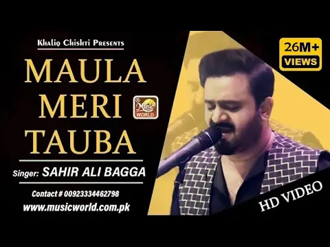 Download MP3 Maula Meri Tauba | Sahir Ali Bagga |  khaliq Chishti Presentes | HD Video