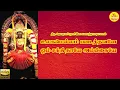 Lagu Ulagaemllam Padachavale Om Sakthi Jayakumar Poosari Super Hit Song High Quality Mp3-2025