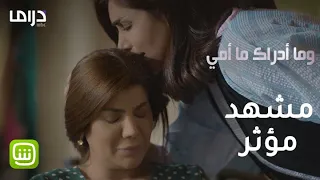 مشهد مؤثر الحنان خلف وجه غنيمة القوي 