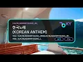 한국노래 (KOREAN ANTHEM) - HAON,NOWIMYOUNG,JMIN,KC (KY.51877) / KY KARAOKE