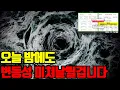 Lagu ⚠️ 오늘 밤에도 변동성 각오하세요. 전 웅줍 기회 포착에 집중합니다.