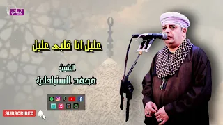 عليل انا قلبى عليل الشيخ محمد السنباطي  عليل انا قلبى عليل الشيخ محمد السنباطي