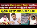 Download Lagu Aadhav Arjuna Speech | தைரியமாக திமுக அமைச்சர் பெயரை குறிப்பிட்ட..எத்தனை தடைகள் கொடுத்தார் தெரியுமா?