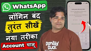 iphone whatsapp login problem | whatsapp login problem in iphone