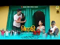 Lagu KHIDKI BATI II KAILASH KUMAR II LALIT GITYAR II MAYANK \u0026 NIKITA I LATEST KUMAUNI SONG 2025