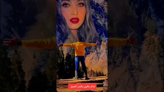 بحر ابوجريشة كفايه بعاد 
