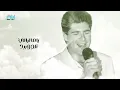 Wael Kfoury – Maghroura | Lyrics Video | وائل كفوري – مغرورة