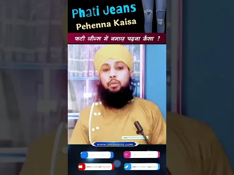 Phati Jeans Me Namaz by Sikander Warsi #namaz #sunnichannel #sunnibayan