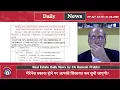 New Model Bye-Laws 2026: Members की शिकायतों पर क्या बदला? | MahaSeWA News | CA Ramesh Prabhu